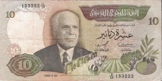 Tunisia 10 Dinars, 1986 obverse