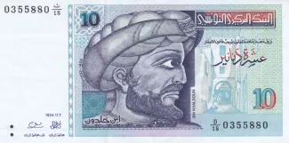 Tunisia 10 Dinars, 1994 obverse