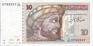 Tunisia 10 Dinars, 1994 obverse