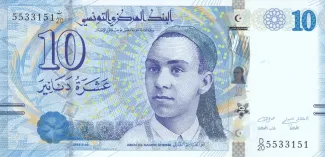 Tunisia 10 Dinars, 2013 obverse