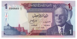 Tunisia 1 Dinar, 1972 obverse