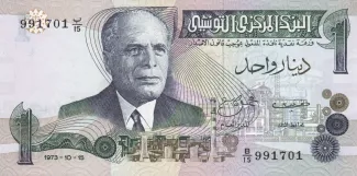 Tunisia 1 Dinar, 1973 obverse