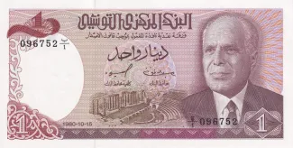 Tunisia 1 Dinar, 1980 obverse