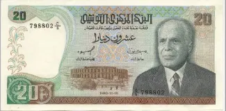 Tunisia 20 Dinars, 1980 obverse