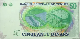 Tunisia 50 Dinars, 2008 reverse