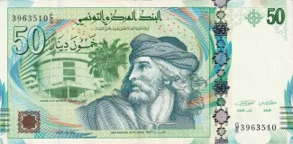 Tunisia 50 Dinars, 2011 obverse