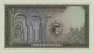 Tunisia 5 Dinars, 1958 reverse