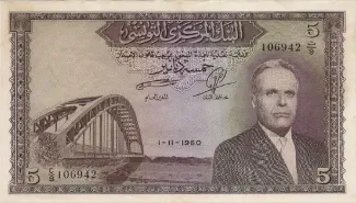 Tunisia 5 Dinars, 1960 obverse