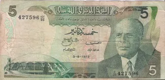 Tunisia 5 Dinars, 1972 obverse