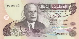 Tunisia 5 Dinars, 1973 obverse