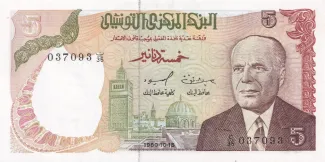 Tunisia 5 Dinars, 1980 obverse