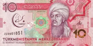 Turkmenistan 10 Manat, 2017 P-38 obverse