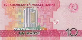 Turkmenistan 10 Manat, 2020 reverse