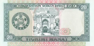 Turkmenistan 20 Manat, 1995 reverse