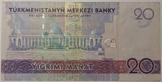 Turkmenistan 20 Manat, 2012 reverse