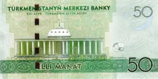 Turkmenistan 50 Manat, 2014 reverse