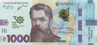Ukraine 1,000 Hryven, 2021 obverse