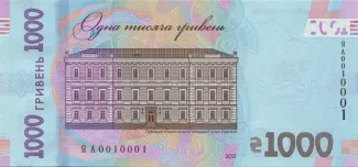 Ukraine 1,000 Hryven, 2021 reverse