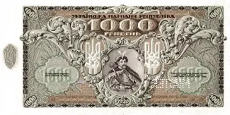 Ukraine 1,000 Hryven, 1920 P-28 reverse