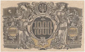 Ukraine 1.000 Karbovantsiv, 1918 reverse