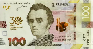 Ukraine 100 Hryven, 2021 obverse