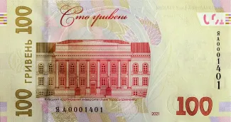 Ukraine 100 Hryven, 2021 reverse