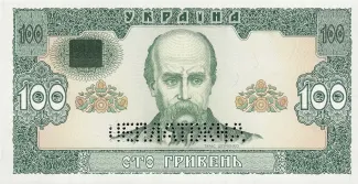 Ukraine 100 Hryven, 1992 P-107 obverse