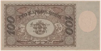 Ukraine 100 Karbovantsiv, 1918 reverse