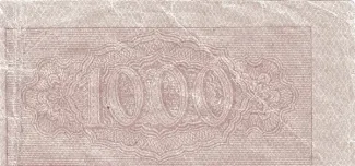 Ukraine 18 Hryven, 1918 reverse