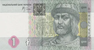 Ukraine 1 Hryvnia, 2005 image