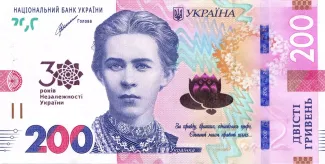 Ukraine 200 Hryven, 2021 obverse