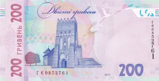 Ukraine 200 Hryven, 2019-2021 reverse