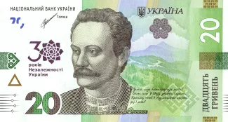 Ukraine 20 Hryven, 2021 obverse