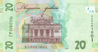 Ukraine 20 Hryven, 2021 reverse