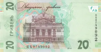 Ukraine 20 Hryven, 2016 P-128 reverse