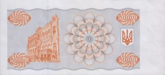 Ukraine 50.000 Karbovantsiv, 1993-1995 reverse