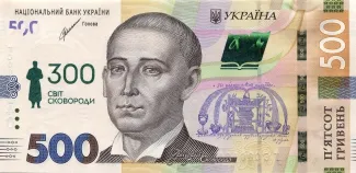 Ukraine 500 Hryven, 2021 obverse
