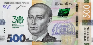Ukraine 500 Hryven, 2021 obverse