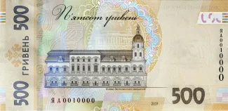 Ukraine 500 Hryven, 2021 reverse
