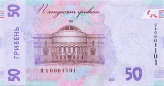 Ukraine 50 Hryven, 2021 reverse