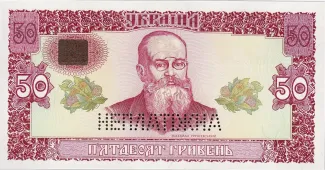Ukraine 50 Hryven, 1992 P-107 obverse