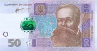 Ukraine 50 Hryven, 2011 P-125 obverse