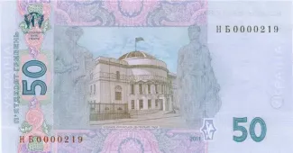 Ukraine 50 Hryven, 2011 P-125 reverse