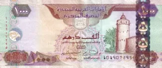United Arab Emirates 1.000 Dirhams, 1420 image