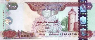 United Arab Emirates 1.000 Dirhams, 1438 image