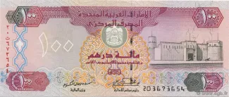 United Arab Emirates 100 Dirhams, 1416 image