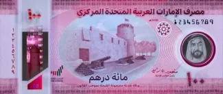United Arab Emirates 100 Dirhams, 1446 image
