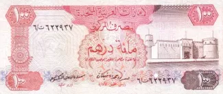 United Arab Emirates 100 Dirhams, 1982 image