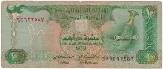 United Arab Emirates 10 Dirhams, 1416 image