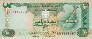 United Arab Emirates 10 Dirhams, 1428 image